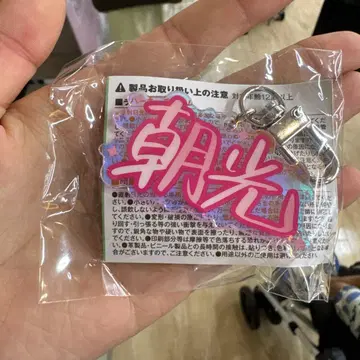 TREASURE 아사히 별명 닉네임 아크링 키링