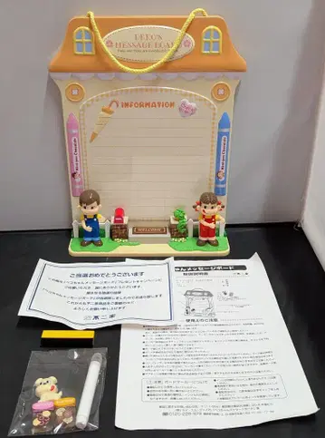 후지야 페코짱 페코짱 메시지 보드 캠페인 추첨품 지붕 오렌지