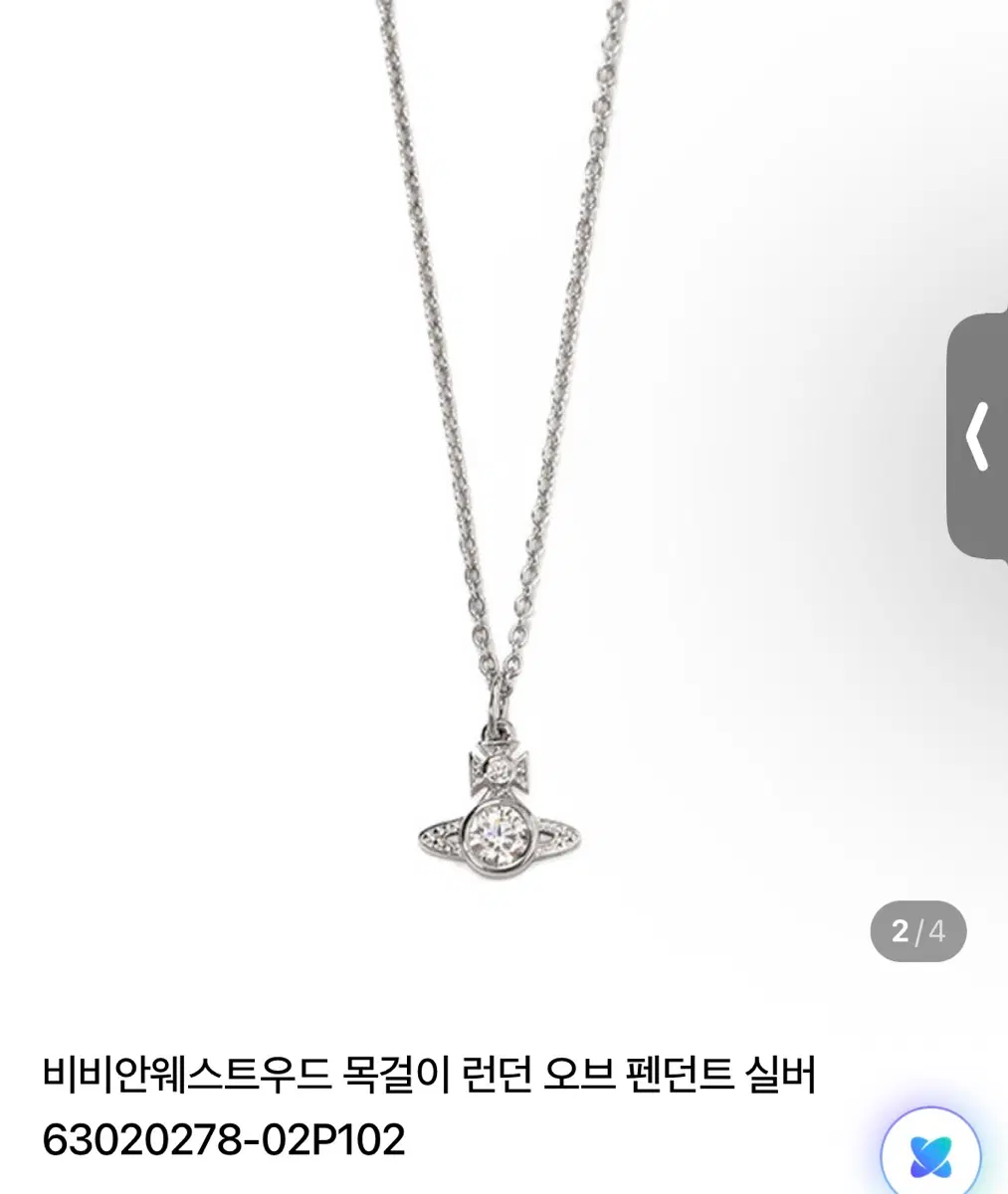 비비안웨스트우드 오벌 펜던트 목걸이 실버 (정품