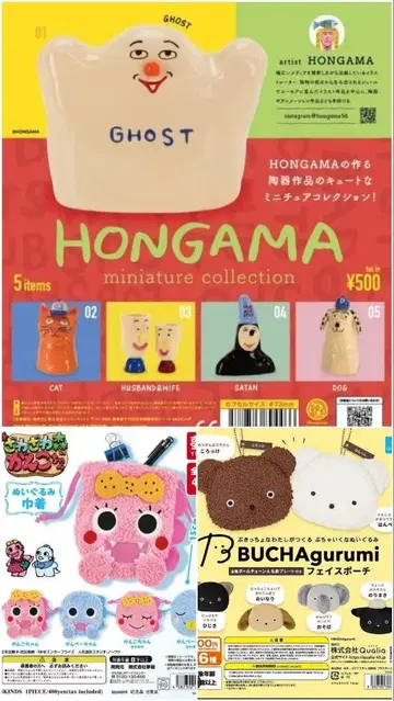 가챠 HONGAMA/간코짱/BUCHA 4세트