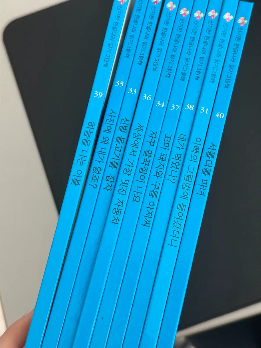 신기한 한글나라의 읽기 그림책 ( 9권 )