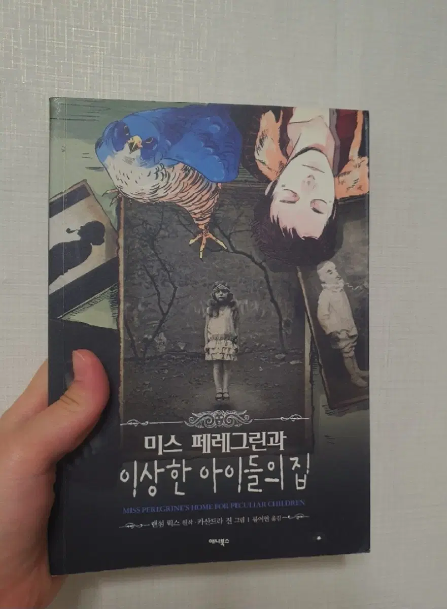 도서/책/만화 판매. 미스 페레그린과 이상한 아이들의 집 비주얼 노벨/그래픽 노블/만화판