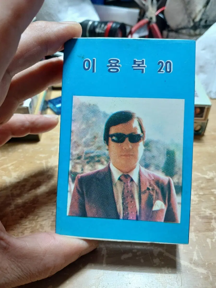 이용복 20 카세트테이프 극희귀 소장음반방출