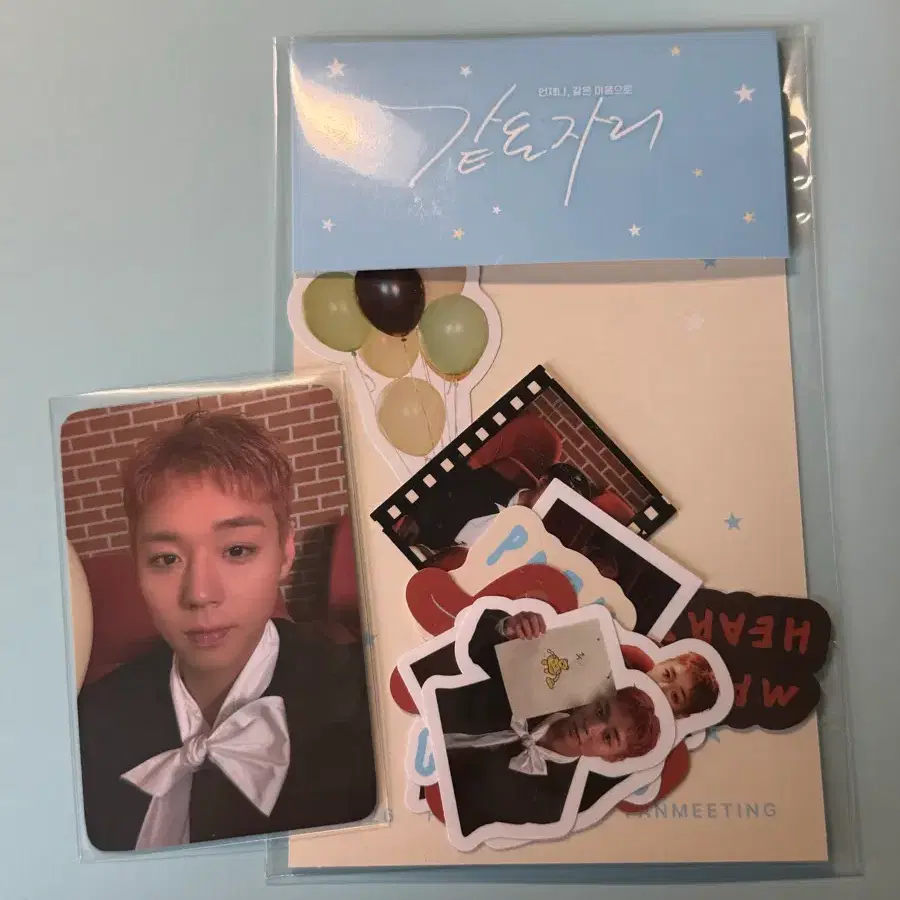 박지훈 같은자리 엠디 데코스티커 세트