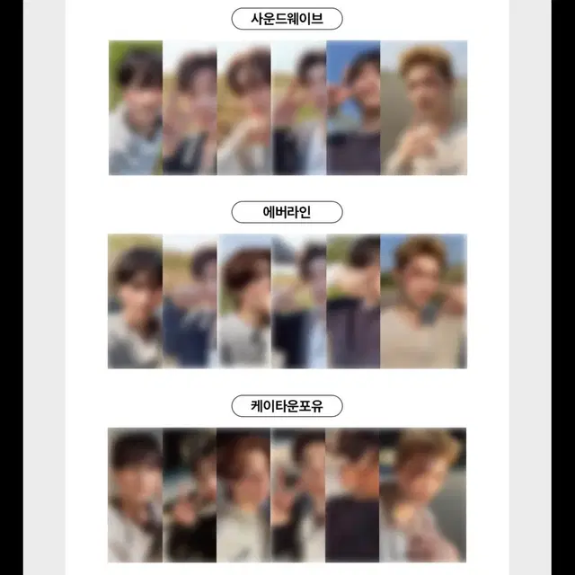 4사) 엔하이픈 위버스, 사웨, 케타포, 에버라인 럭드 분철