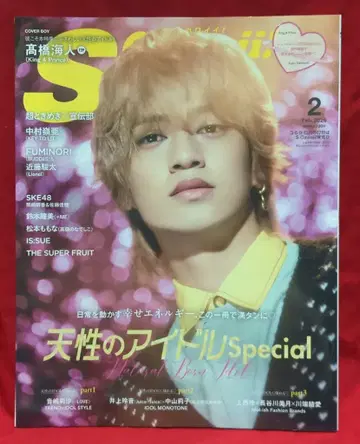 S Cawaii! 2026년 2월호