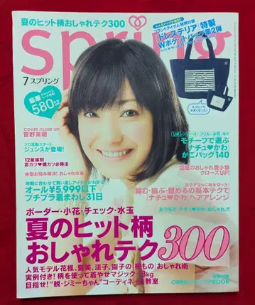 Spring 2010년 7월호