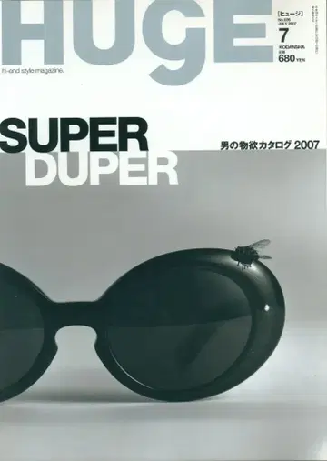 HUgE 2007년 7월호 36