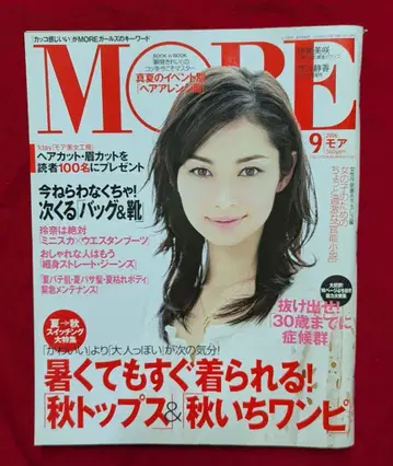 MORE 2006년 9월호 351