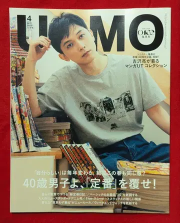 UOMO 2026년 4월호 241