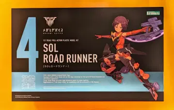 코토부키야 메가미 디바이스 SOL 로드러너 재판 4