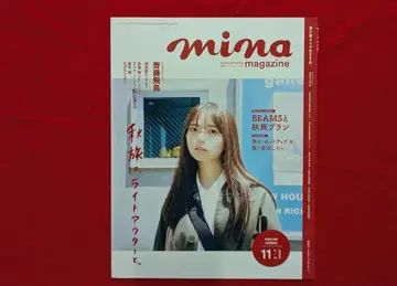 mina 2023년 11월호