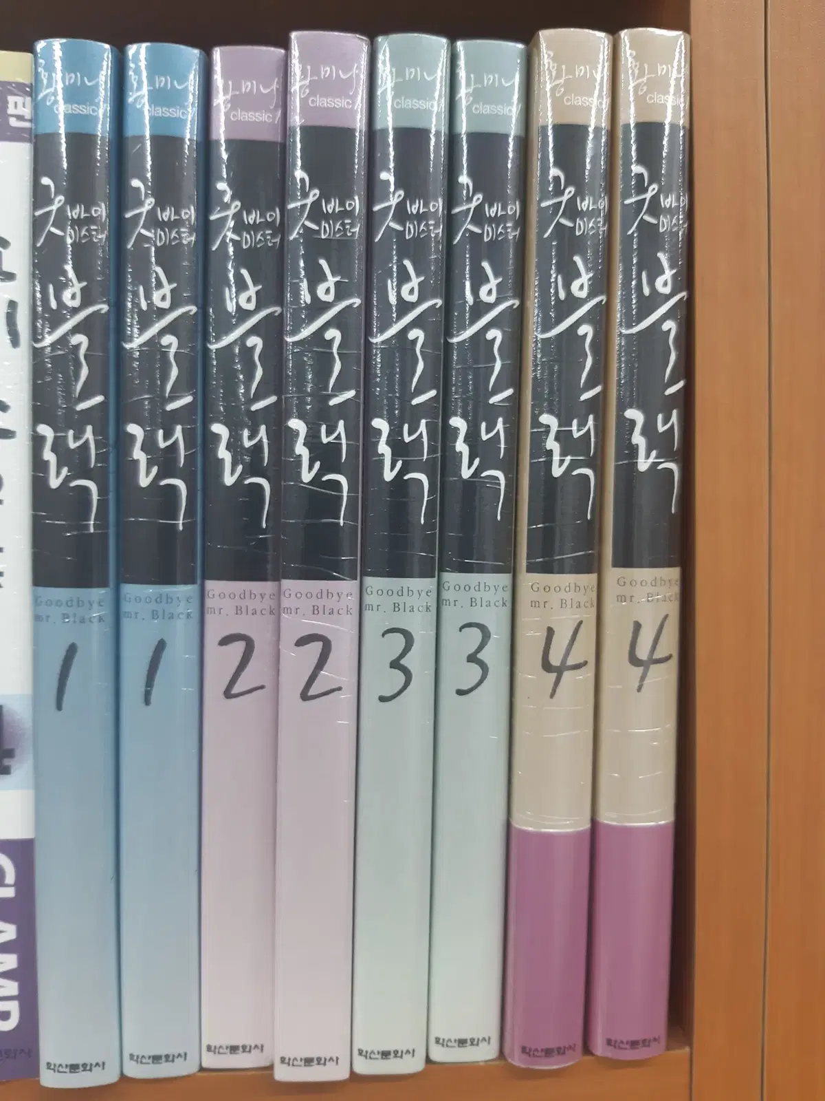 굿바이 미스터블랙 1-4완결 미개봉 만화짱많아 프로안전상점