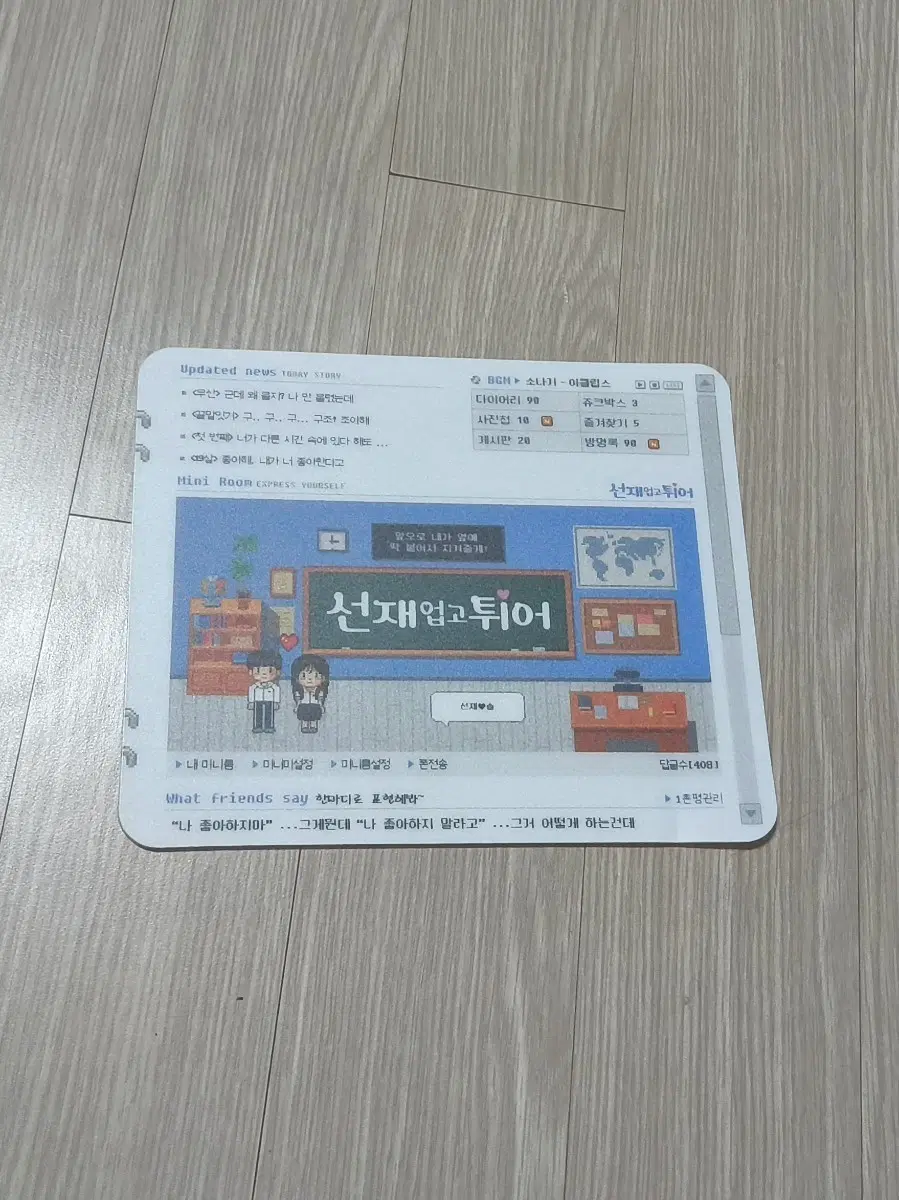 선재업고튀어 선업튀 마우스패드