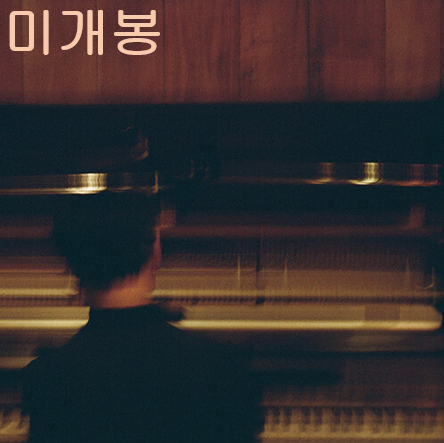 이태한 - Moments (미개봉, CD)