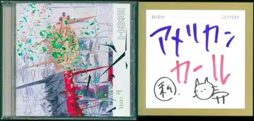 최초 한정 사양 일반ver BiSH LETTERS