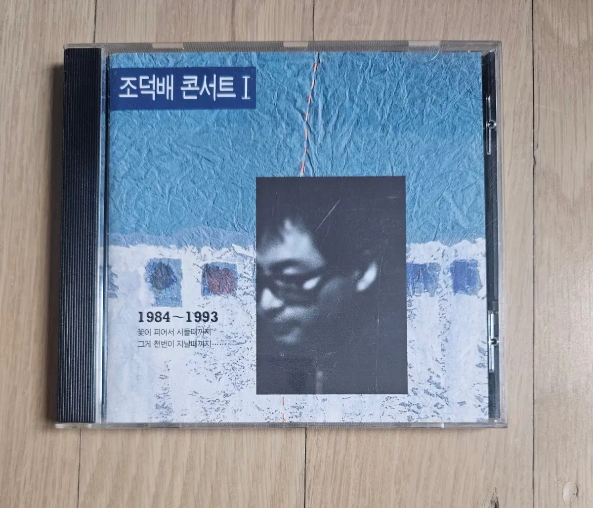 조덕배 콘서트 CD 1984-1993