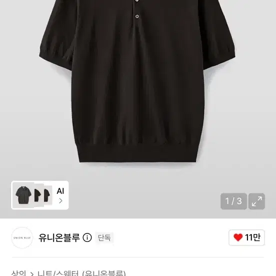 유니온블루 하드 트위스트 컴포트 폴로 니트, 카라티, 하프 슬리브, 반팔티 xl