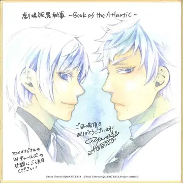 흑집사 Book of the Atlantic 내방객 혜택 미니 색지 (그레이 & 필립스) 4주차