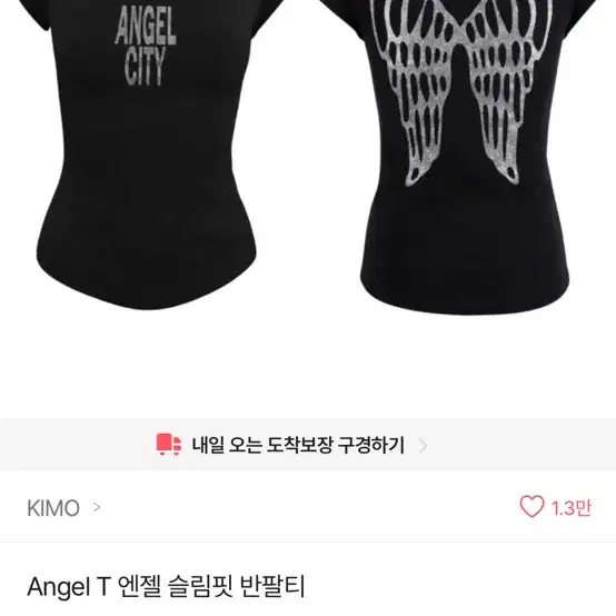 각 16,000 엔젤시티 글리터 갸루 티셔츠 (흰,노,민,검)