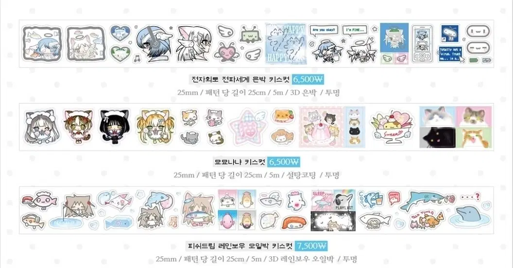 키스컷 마테띵 소분 판매 : 붕붕카낫치