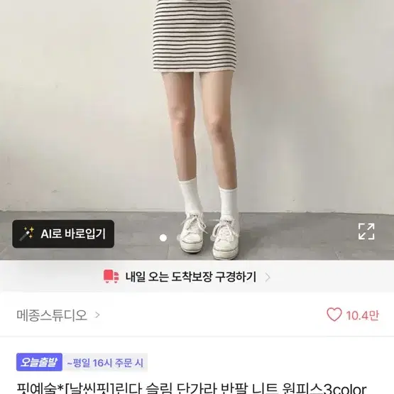 여자 원피스