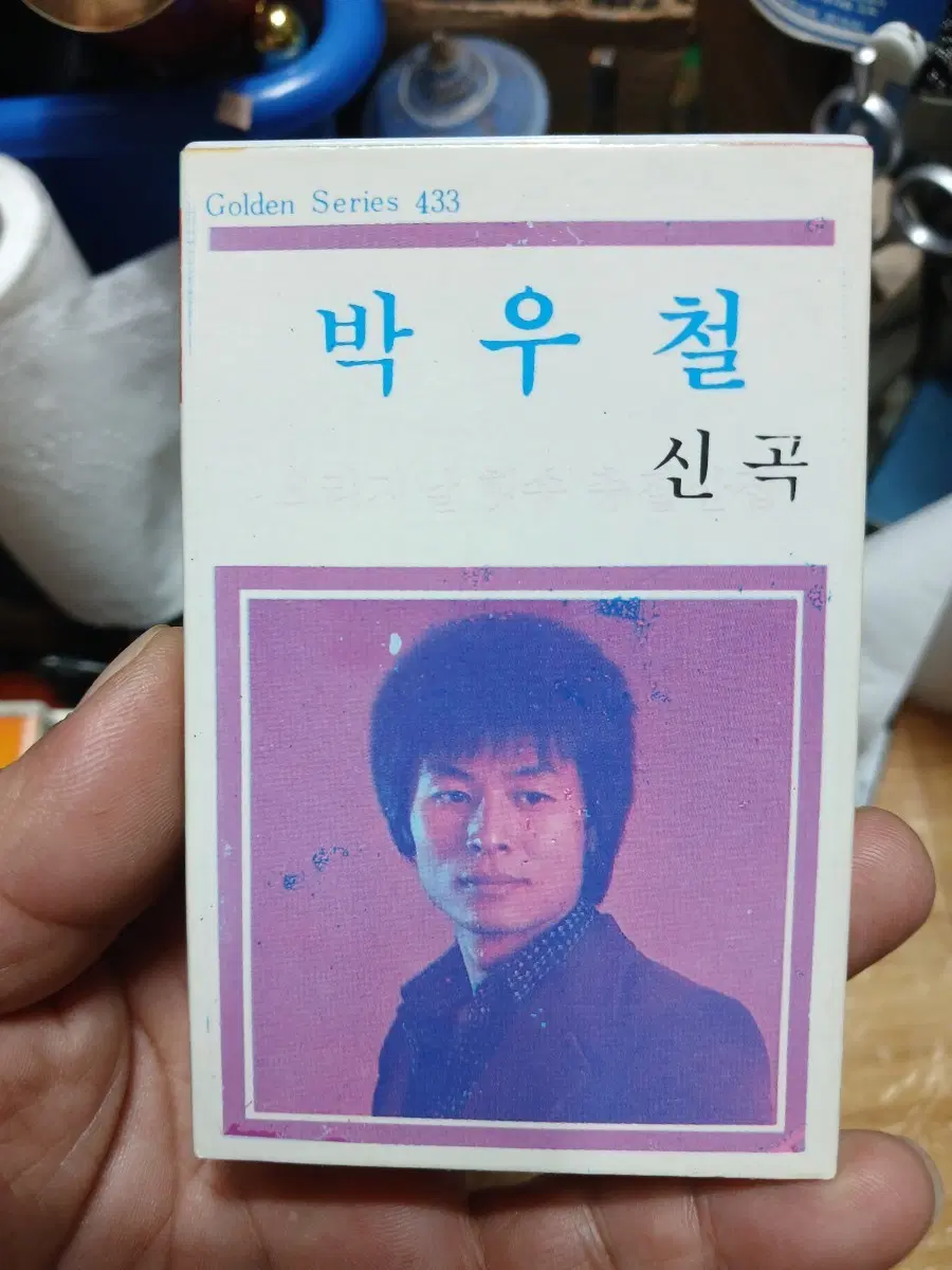 박우철 신곡 Golden Series 433 89년초판 소장음반방출