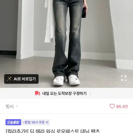 여자 로우라이즈 바지