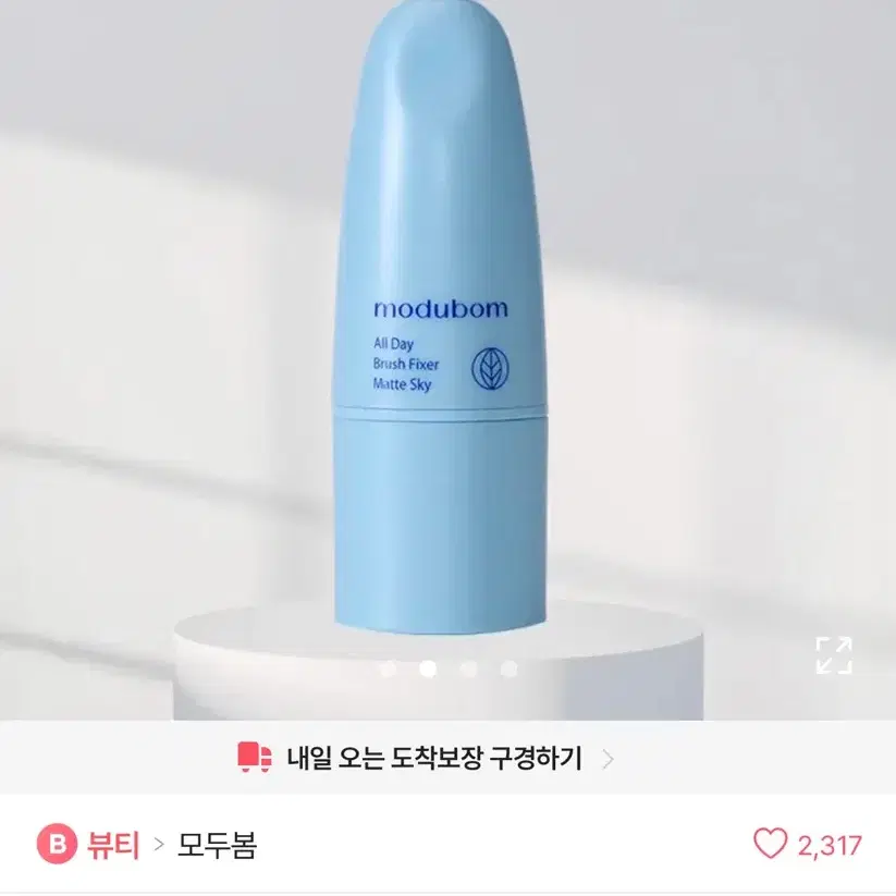 모두봄 올데이 브러쉬 픽서 매트 스카이