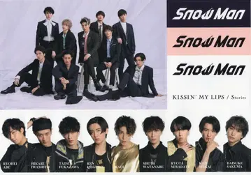 SnowMan KISSIN' MY LIPS/Stories 스티커 시트*A4