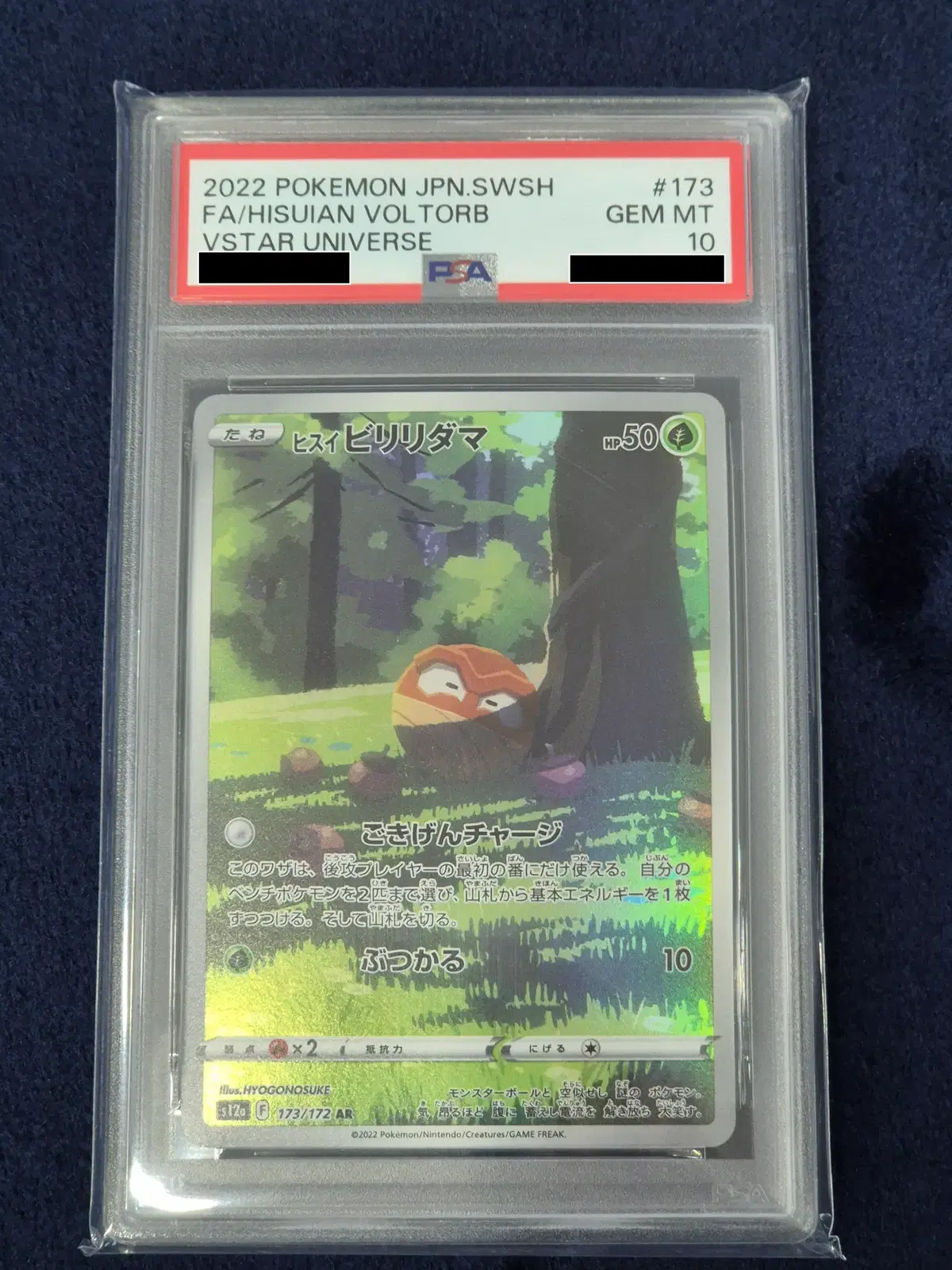 [PSA10] 포켓몬 TCG 찌리리공 AR