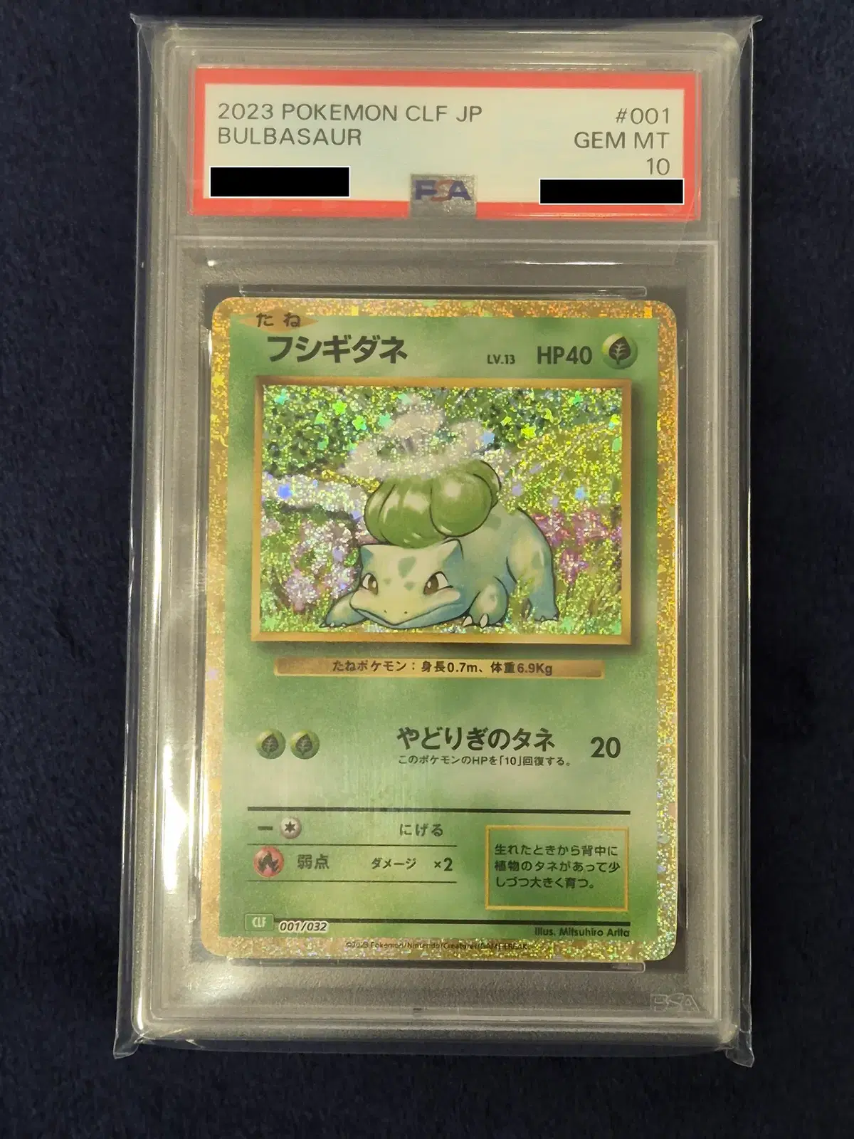 [PSA10] 포켓몬 TCG 이상해씨 클래식