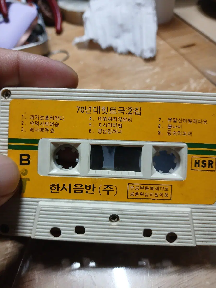 70년대힛트곡2집 카세트테이프