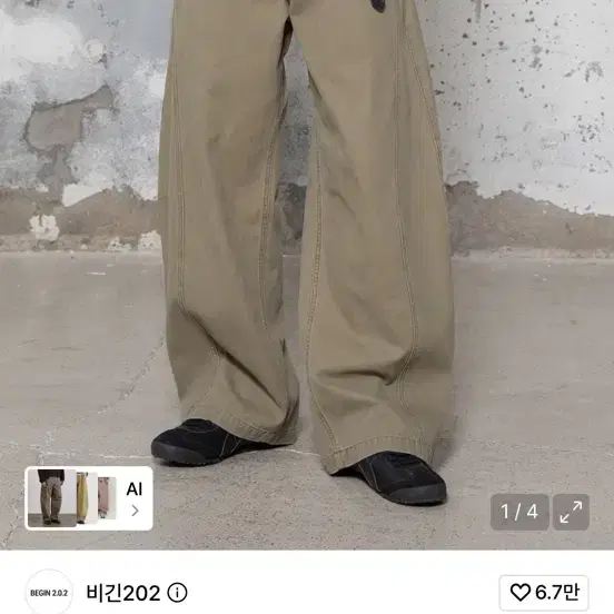 비긴202 루보 트위스트 팬츠 토프 베이지 4사이즈