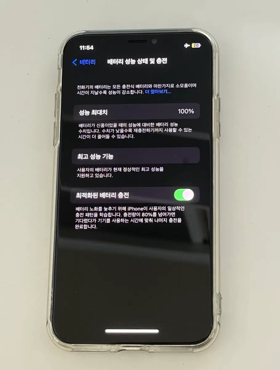 아이폰x