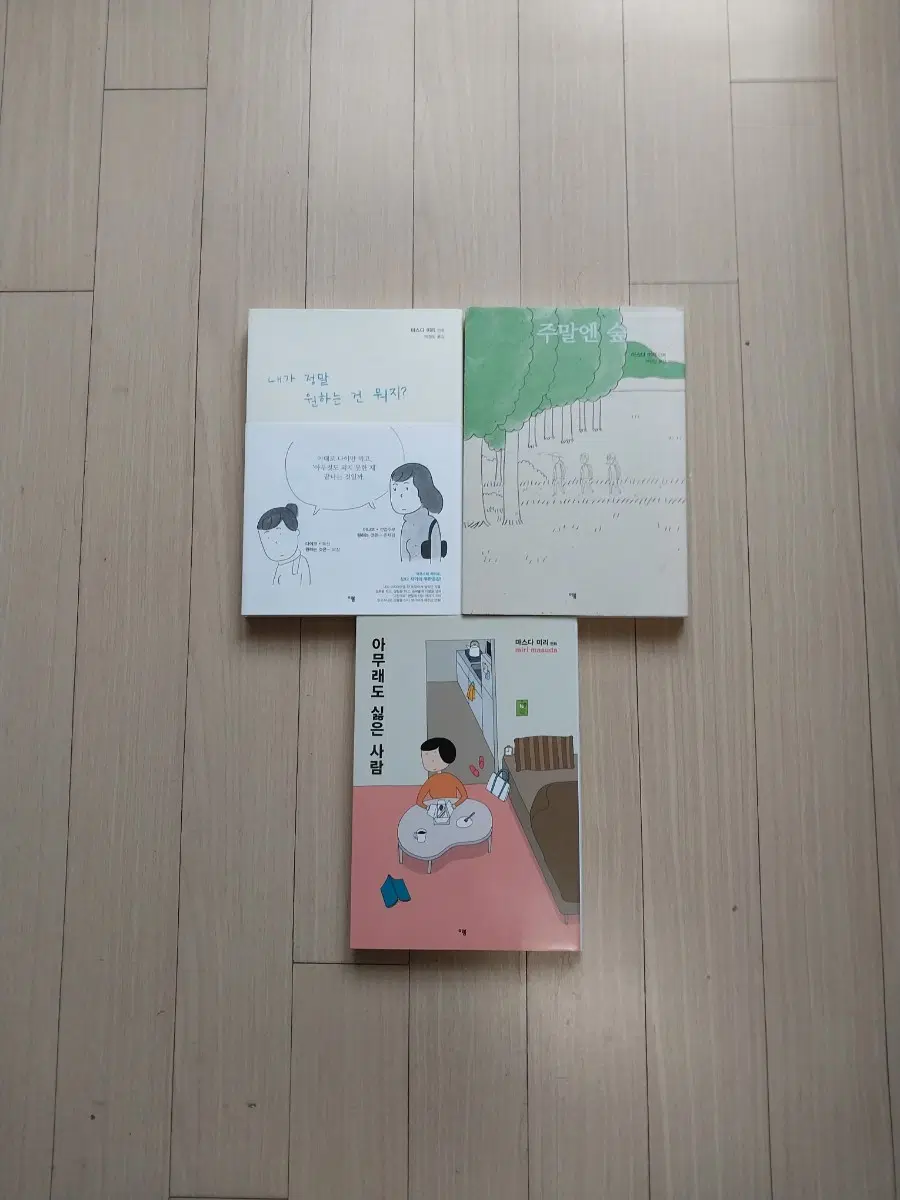 만화책/마스다 미리