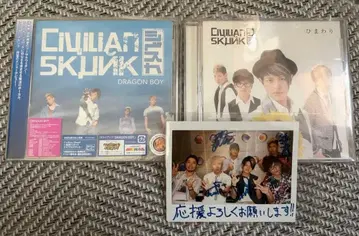 CIVILIAN SKUNK CD 2장 세트 DRAGON BOY 해바라기