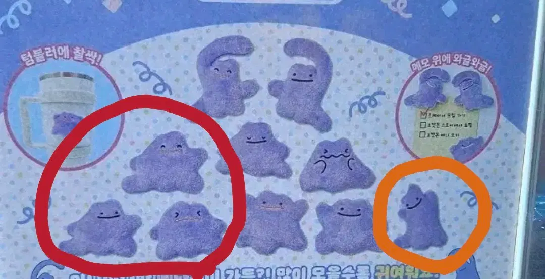 메타몽 팝업 마그넷