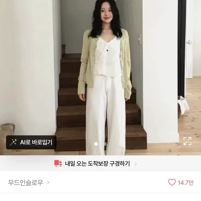 가디건