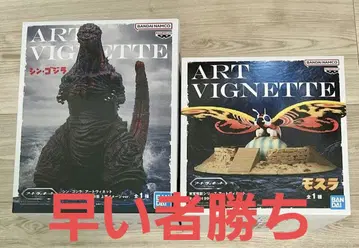 ART VIGNETTE 신 고질라 모스라 피규어 2체 세트