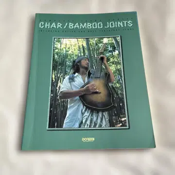 CHAR BAMBOO JOINTS 밴드 스코어 악보 밤부 조인츠