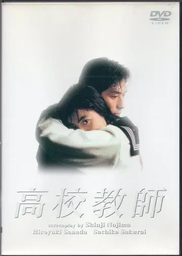 일본 국내 드라마 DVD 고등학교 교사 DVD-BOX