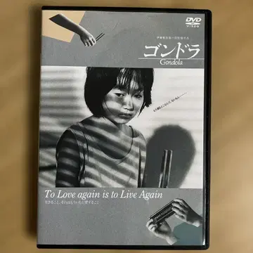 곤돌라 HD 리마스터 [DVD]