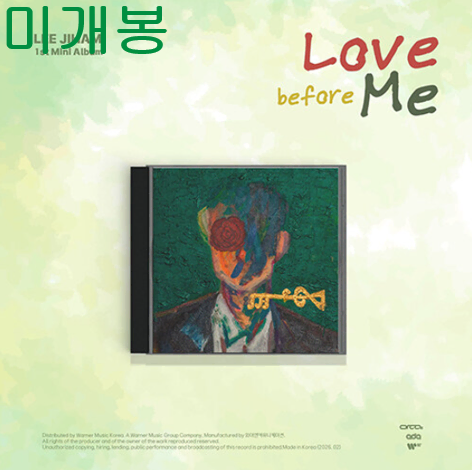이지함 - Love Before Me (미개봉, CD)