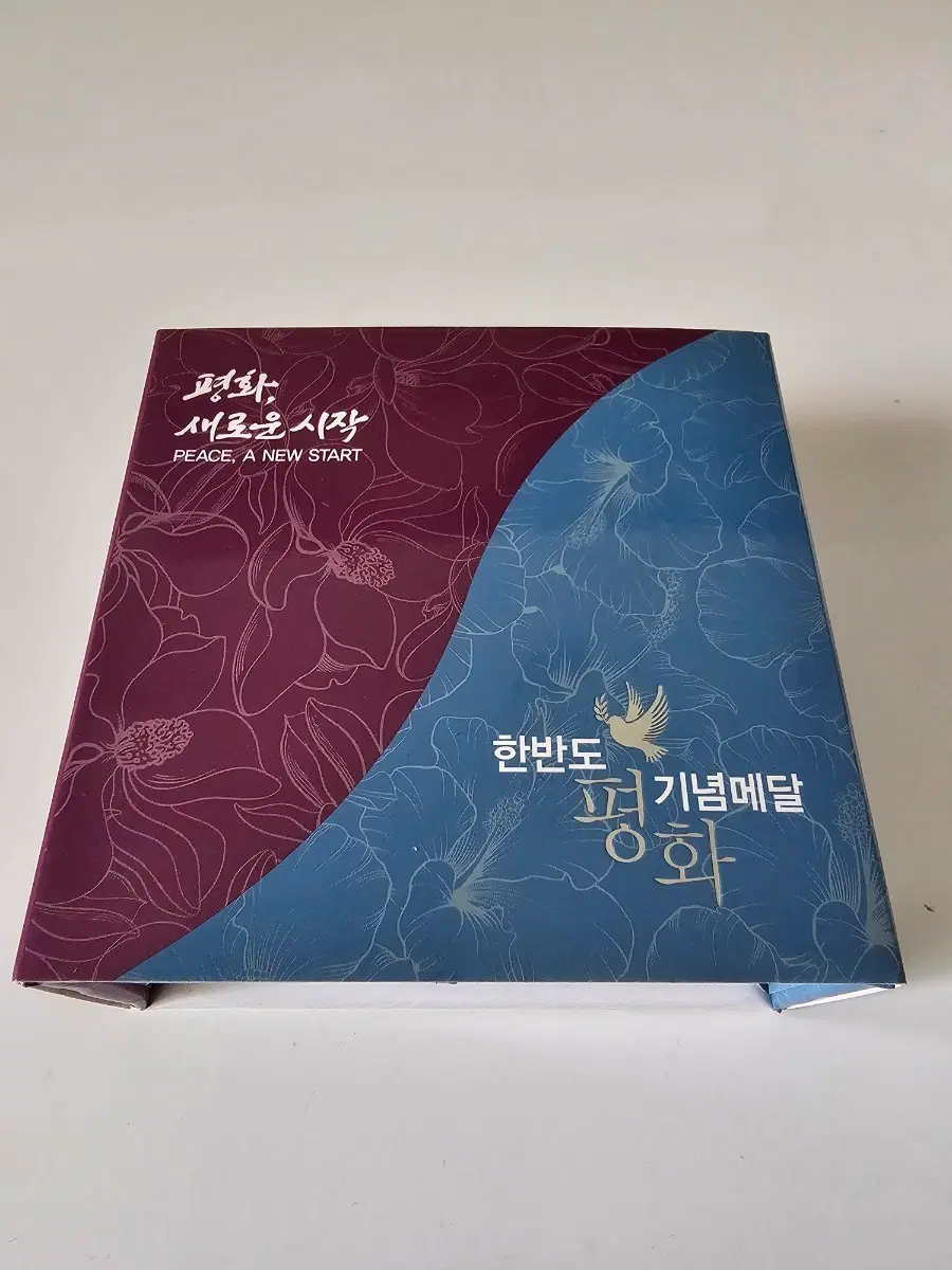 한반도평화기념메달 (은메달)