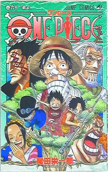 슈에이샤 점프 코믹스 오다 에이치로 ONE PIECE 60