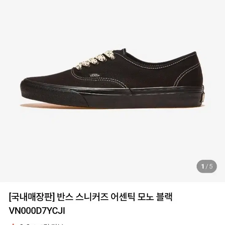 반스 스니커즈 어센틱 모노 블랙