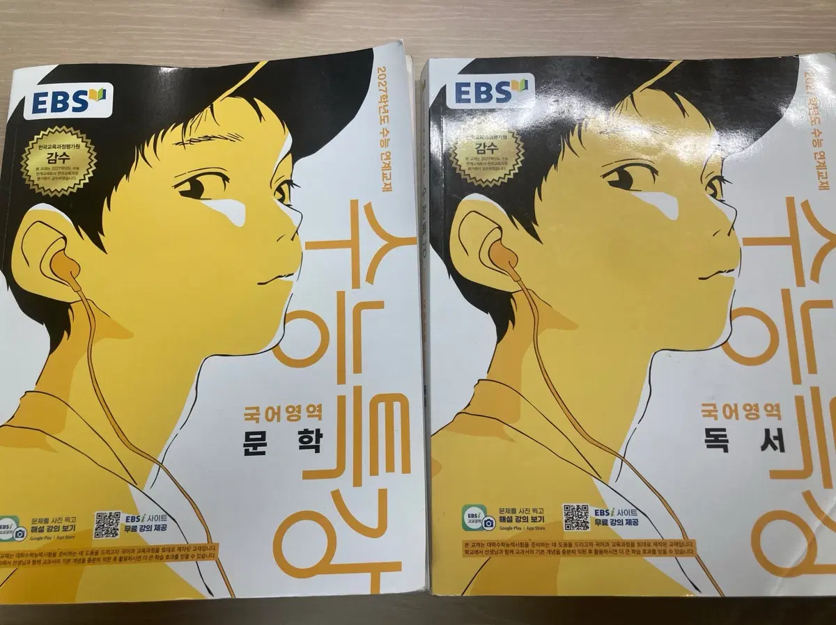수능특강 독서 문학 판매합니다