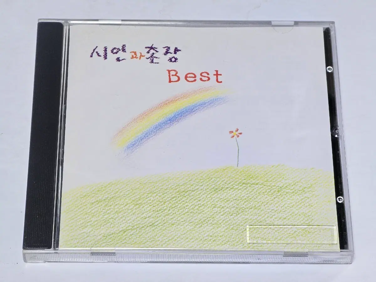 시인과 촌장 Best (동아기획)베스트 앨범 CD