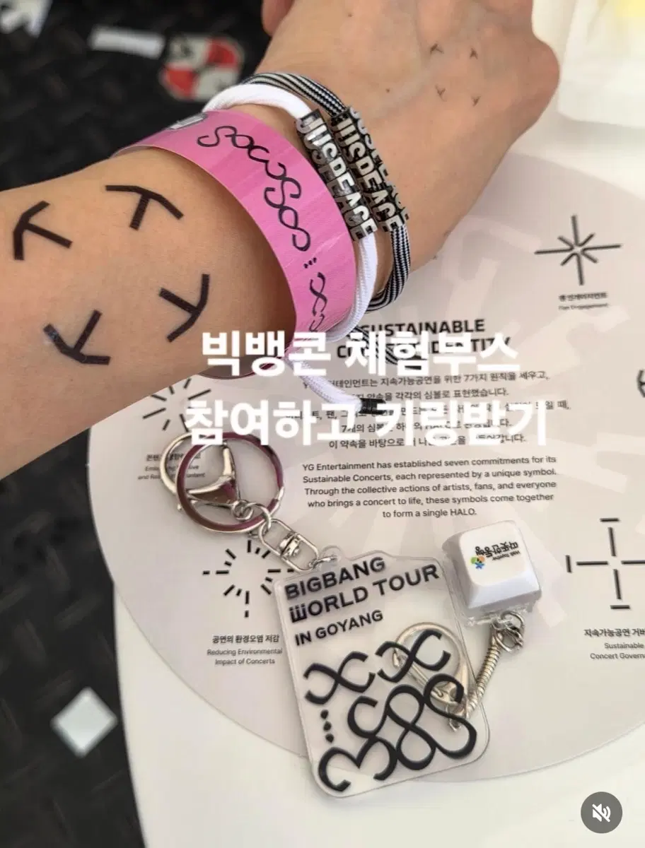 빅뱅 월드투어 인 고양 키링 구해요
